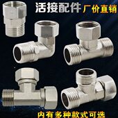 内外丝水管活接头电镀配件送硅胶垫 热水器三通 4分活接 铜三通