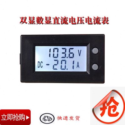 双显数显直流电流表 直流电压表D7-150V 5135 100A 300A 500ADV29