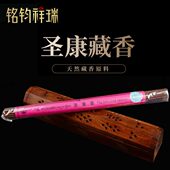 圣康香天然檀香藏香竹签香室内供香无烟香礼佛香家用供佛香