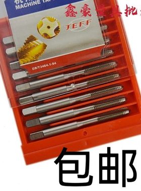 包邮大连远东丝锥 JEFF远东直槽机用丝攻M1.6 2 3 4 5 6 8 1052mm