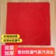 红色无孔蒸炉垫地毯材质蒸炉垫密封垫蒸笼角节能王密封垫防漏气