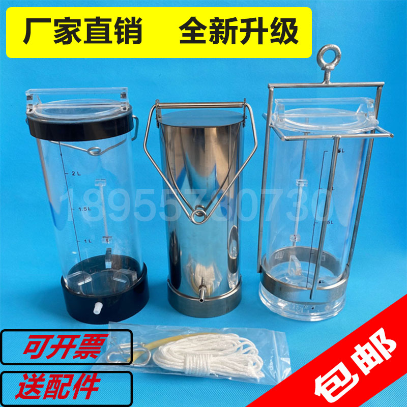 加固升级版有机玻璃不锈钢采水器水质采样器污水深水采样桶采集器