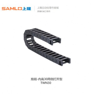 上隆 机床电缆塑料尼龙拖链TWN30-C38/57/77/103-R75/100/150-30
