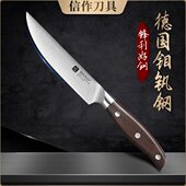 信作 德国钼钒钢厨刀5英寸牛扒刀西餐牛排刀熟食分割刀多功能小刀