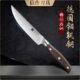信作 德国钼钒钢厨刀5英寸牛扒刀西餐牛排刀熟食分割刀多功能小刀