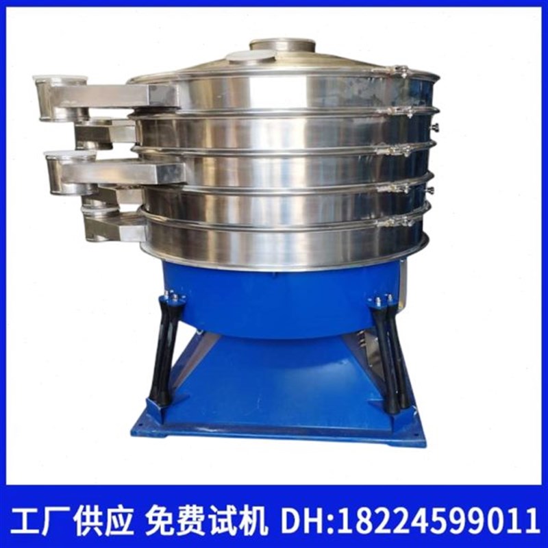 石英砂摇摆筛树脂粉筛分机圆形摇B摆筛振动筛选机方形摇摆筛圆摇