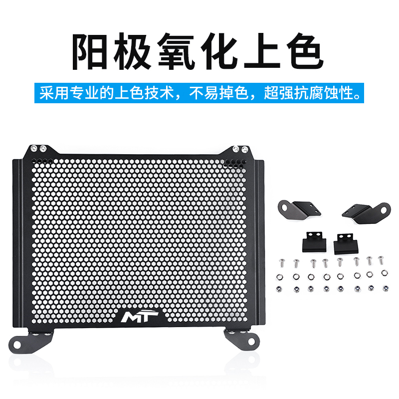 适用春风800MT改装水箱网防护罩防护网脚撑前挡泥板车衣全套配件