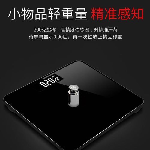 智能体重秤小型家用充电精准人体电子秤高精度专业测体脂秤连手机