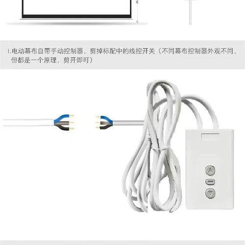 豪华 红叶双用遥控器/投影幕布无线遥控(所有品牌投影幕通用