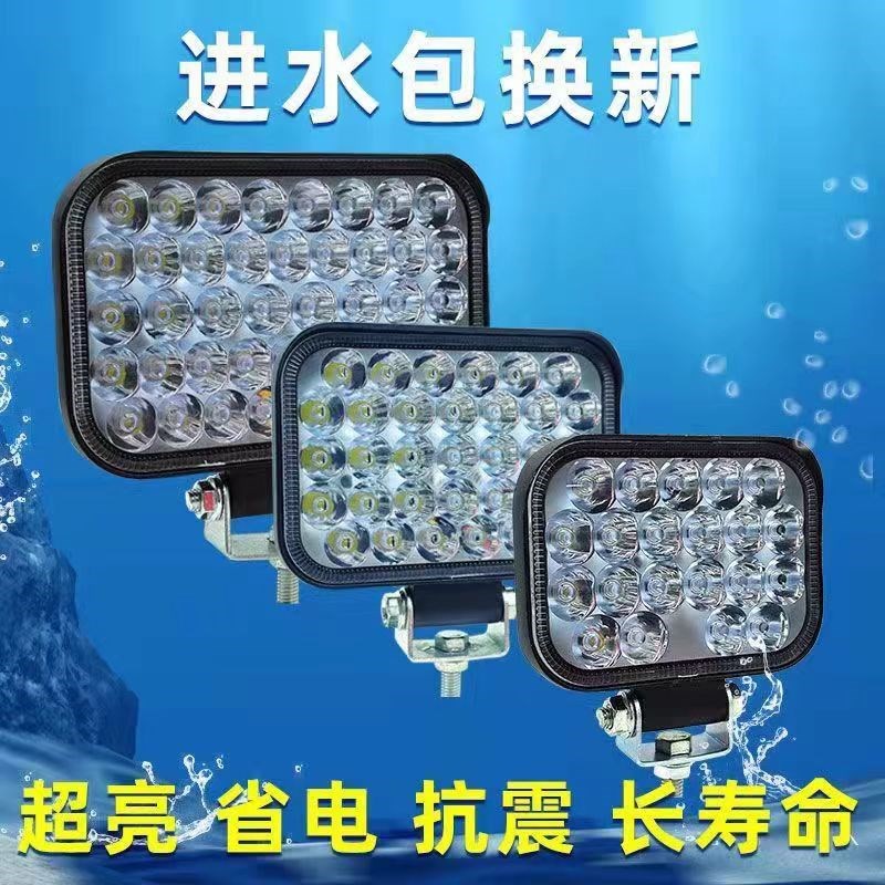 货车led射灯12v24伏高亮挖掘机农用汽车叉车大灯倒车改装散光方灯