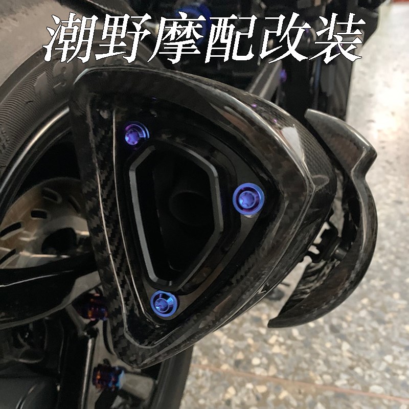 适用 三阳 SYM JET DRG150 排气管装饰盖 出气口装饰盖 改装件