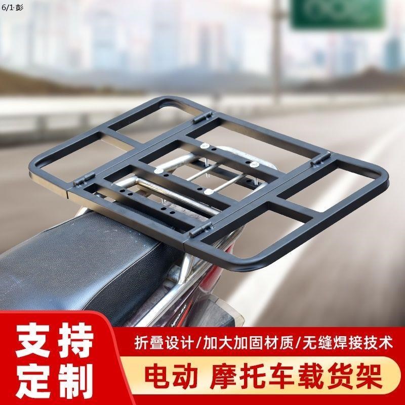 摩托车后货架电动车车载架外卖箱底托架送餐箱架加厚通用超强承重