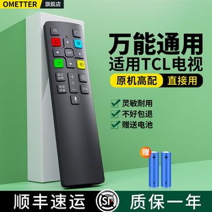 802C RC07DC1 801L OMT适用TCL电视机万能通用遥控器蓝牙语音RC