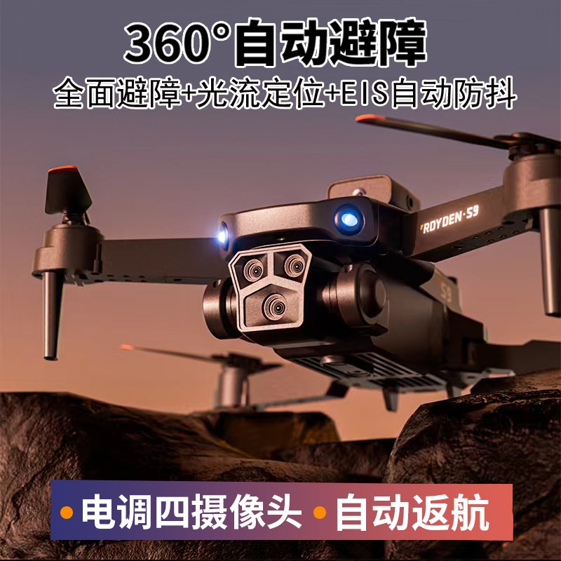 高端入门遥控飞机儿童玩具迷你飞行器航模小学生小型黑科技长续航