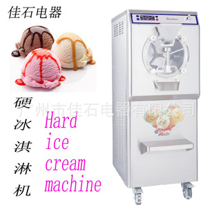 豆沙牛乳机厂家 冰激凌凝冻机 110V Batch freezer 硬冰淇淋机