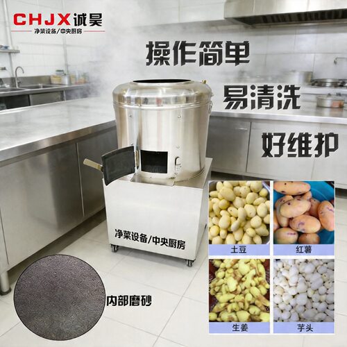 土豆脱皮机厂家potato peeling machine清洗商用红枣马铃薯去皮机