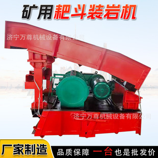 耙斗装岩机P-60B煤矿金属矿隧道巷道掘进矿车箕斗耙斗式装岩作业