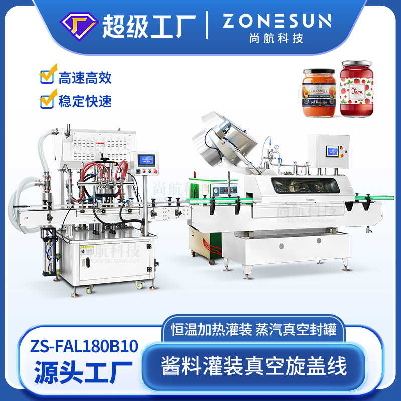 ZONESUN 番茄酱灌装蒸汽真空封罐机玻璃金属瓶自动上盖旋盖封口机