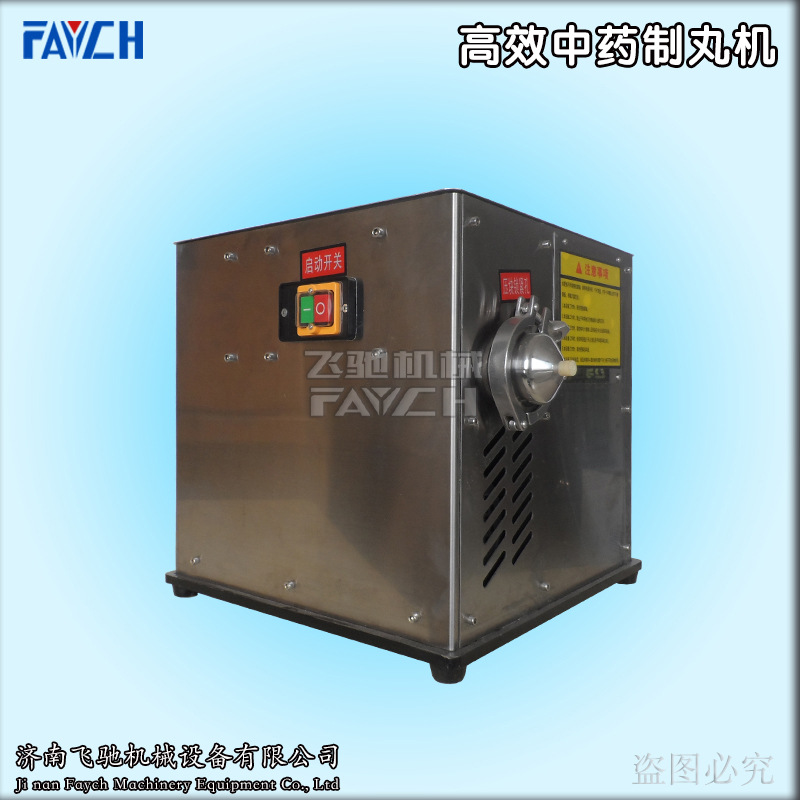 水丸机 蜜丸机 高效率制丸机