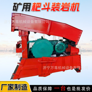 矿用耙斗装岩机P-15B金属煤矿隧道涵洞巷道掘进矿车箕斗装岩作业