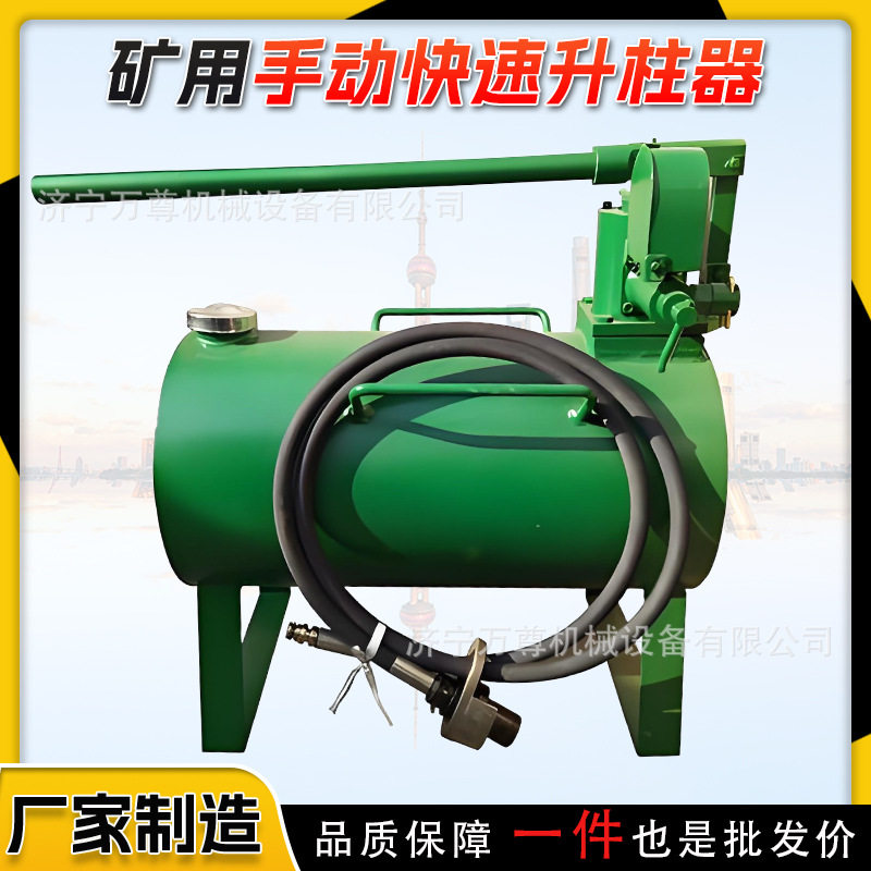 矿用手动升柱器定制DZD40-B单体液压支柱快速液压升柱器泵站厂家,机械设备,其他机械设备,淘宝优惠券,粉丝福利购,淘宝优惠卷