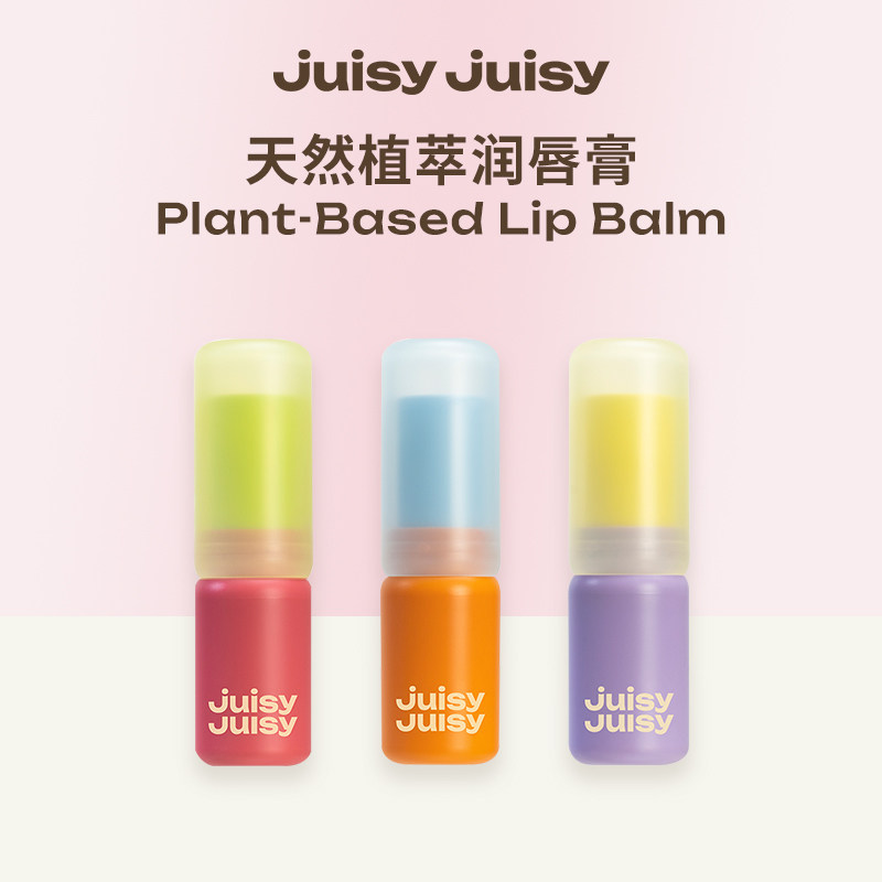 Juisyjuisy润唇膏保湿滋润补水无色唇部护理男女用