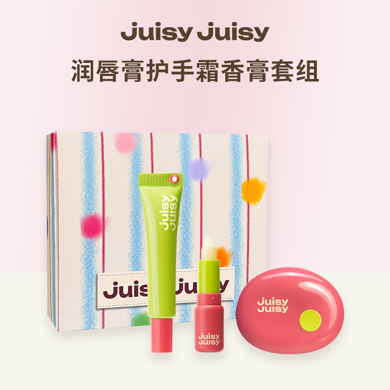 【中秋礼】Juisyjuisy润唇膏保湿滋润补水护手霜便携双香型香膏图片