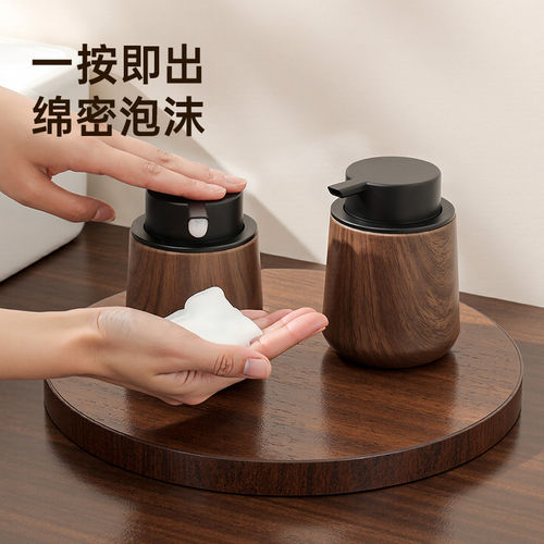 【不好用包退】胡桃木纹按压瓶