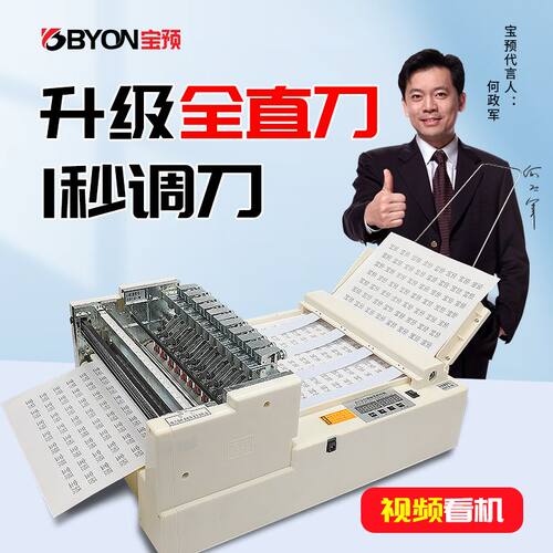 a4全自动不干胶划线机手动标签不干胶切割机模切机静音自动切纸刀