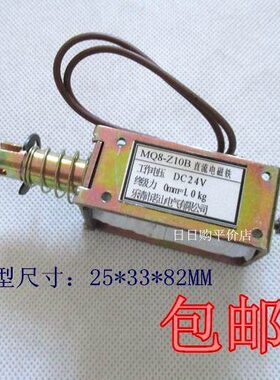 山M-Z1茗 DCBQ框吸8 12V 0式架1kg直DC电磁铁流力24V