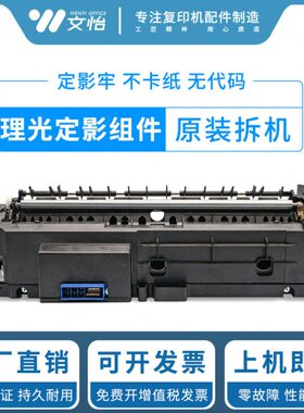 250C00 0 0I MC0MCIMC300加热定影器C450602000组件 350 理光 0CI