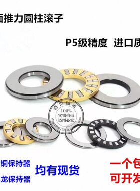 力 806 滚 988推8圆柱93 P5889310平M811930/面9307子 0轴承9393