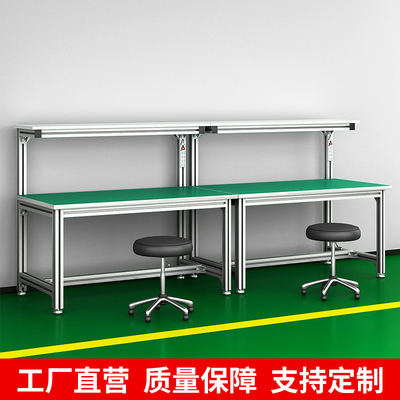 防静电工作台工厂车间流水线检验C电子操作维修台铝合金打包台桌