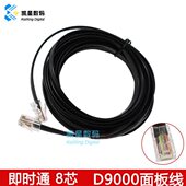 延长线面板 时线 09D面板0分离通0 车载电台线适合于即