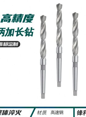 加长麻花钻头 40350 05 .3005145015*14015 0.哈工锥柄 60450