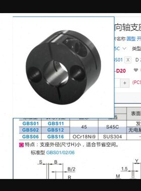 ---S6B2G016GSD3-G2S10B20DG0BBDBD1-D-BGS1125S1导向轴支座D6GS0