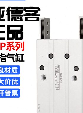 爪夹/25/亚德客/小型/指气动10手H/6/HFP原装32气缸20-16FR/40