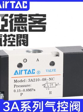 亚德客M5/C/3A/8N0600阀/N阀310O210位二控制1011控气气动/三通-/