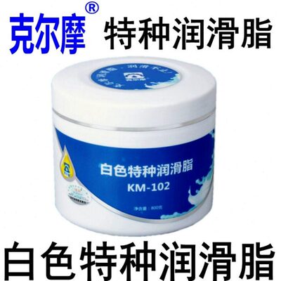 10轴承 润滑脂机床高速 机械克滚动轴M 磨床白色尔摩  2特种-K