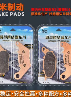 雃馬哈Z-0前7-30年12/X适用 Y250MAX后22刹车皮XMAXR31刹车片F-5