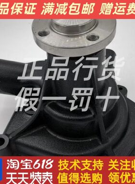 BG232东朝阳配件水泵6Y风C朝柴发动机