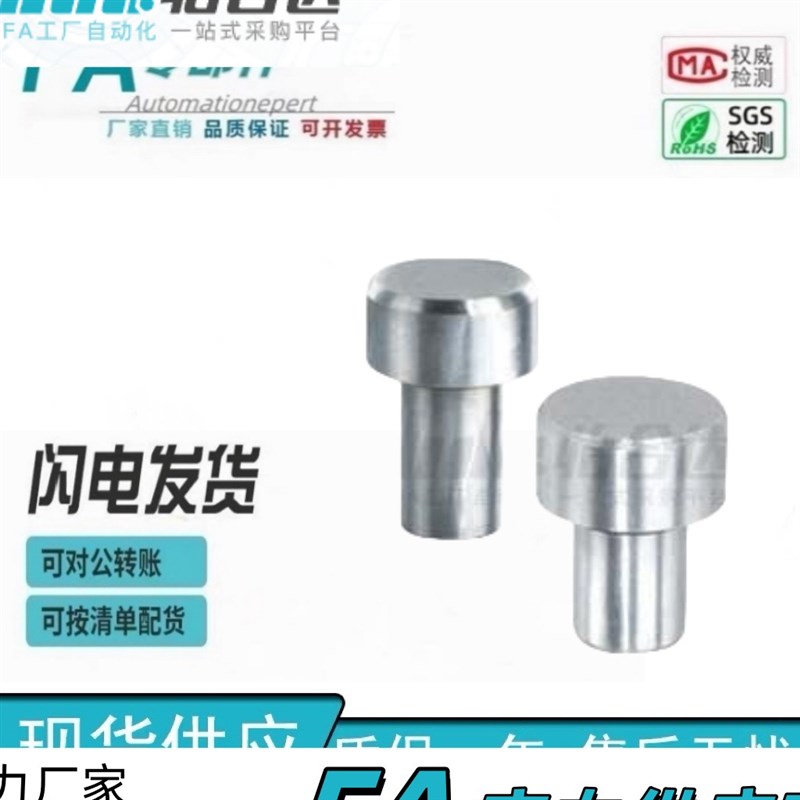 怡合达定位销 大头平头型YGCr01~86-D1~20-P2~30-L2~42-B2~30