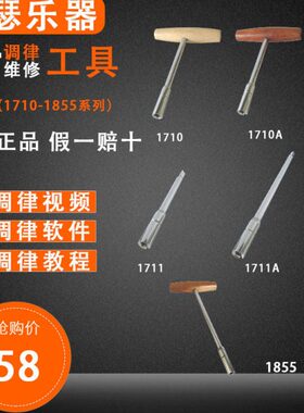 扳型 18 型10用电钻使型11AT/7/1T工具7扳T55加长A1扳  配合旋宫