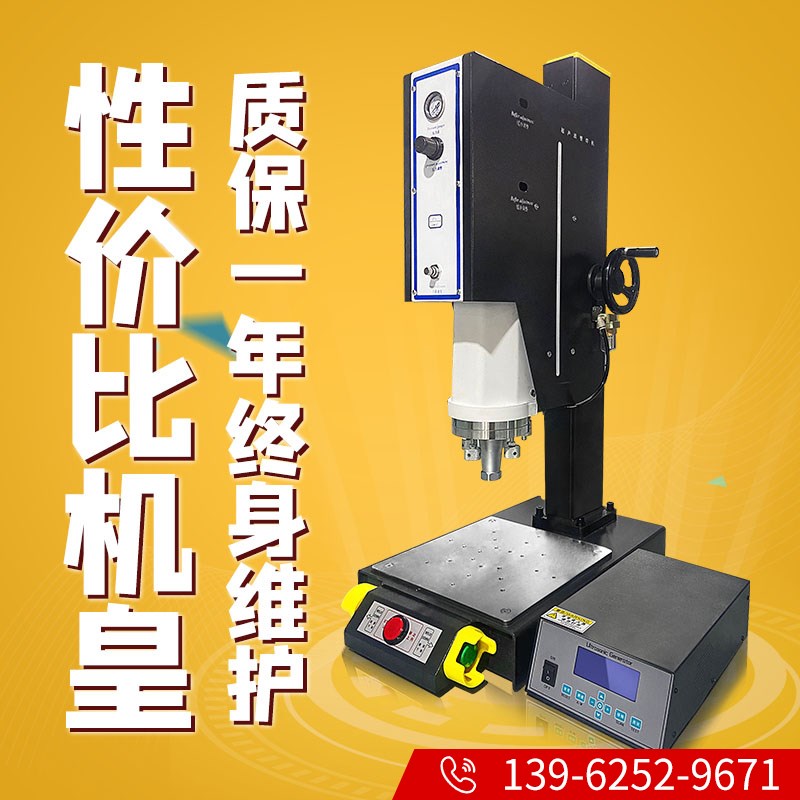 超声波塑料焊接机ABS汽车门板PP塑焊水口振落机模具X定制自动追频