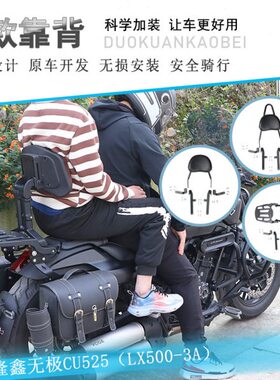 适用碳3A靠背靠背无极升降50钢改装5-U隆鑫25LX铝合金复古靠背C0