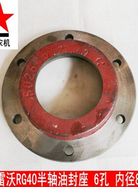 田雷沃驱动半轴 福半轴RGRG端40盖件座35收割机油封 原厂