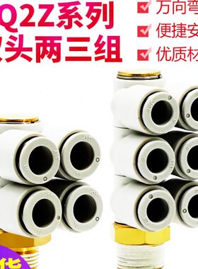 0接头 快-螺纹五S2Q  3S06M510 0 12 通气管ZD82组 S换4双0K100