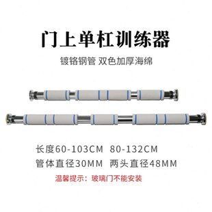家用上引体向上墙上单杠吊杆杠杠扛单杆家庭单杆吊室内门健身器材