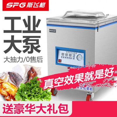 可【格日格封飞真空包装机期】斯商用抽真空机全自动真空斯打印飞
