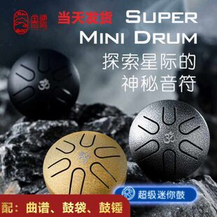 儿童3鼓教学鲁儒鼓蜀送礼小华寸6小易学音空灵鼓免费摆件礼物金